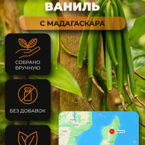Приправы и специи